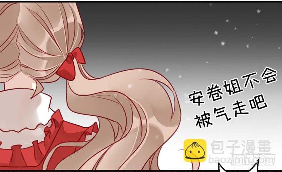 第四话 老师脸红了？