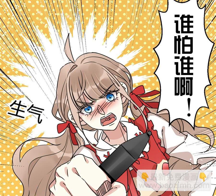 第四话 老师脸红了？