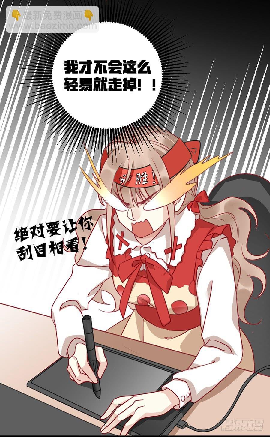 第四话 老师脸红了？