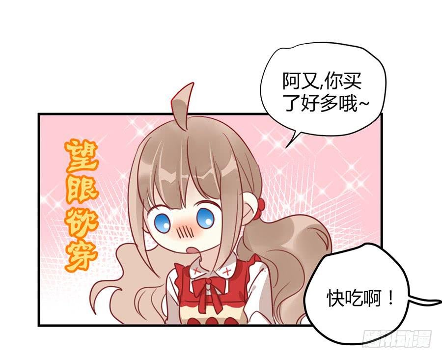 第四话 老师脸红了？