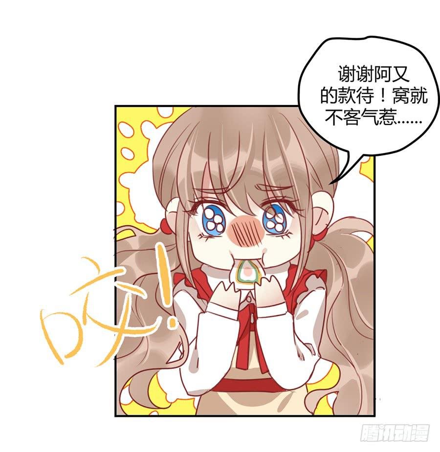 第四话 老师脸红了？