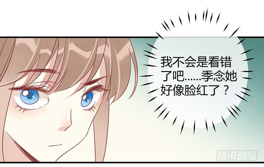 第四话 老师脸红了？