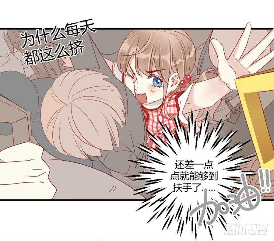 第五话 这么可爱一定是……