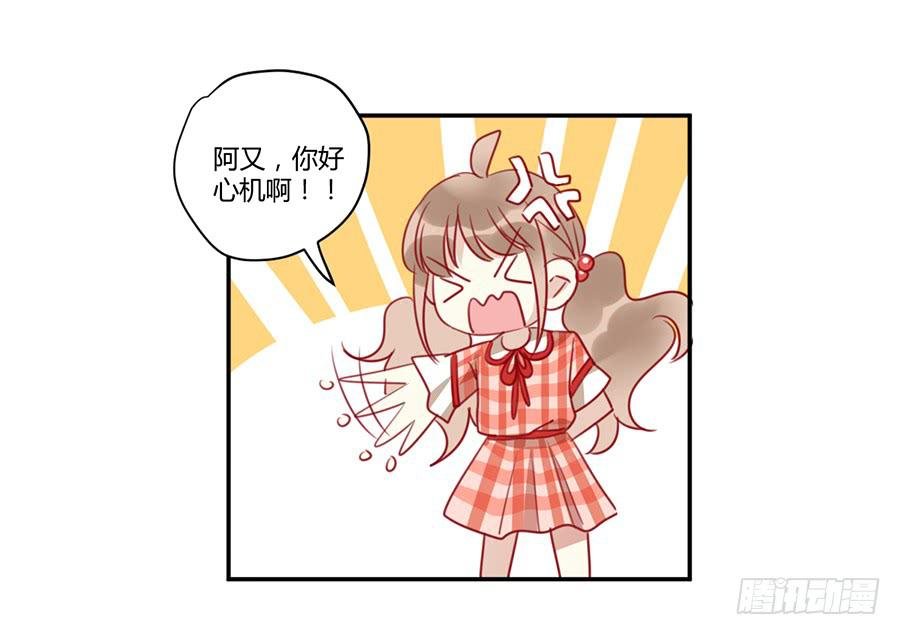 第五话 这么可爱一定是……
