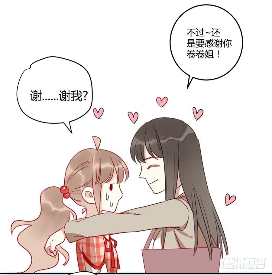 第五话 这么可爱一定是……