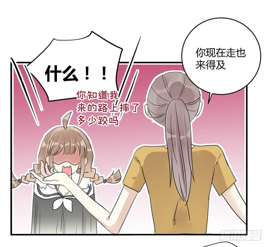 第八话 冒雨前来