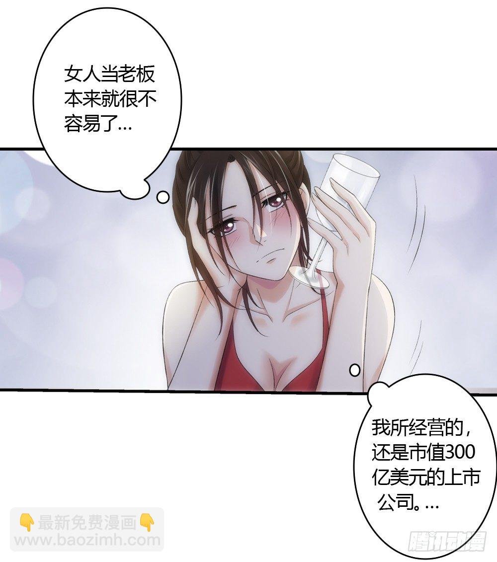 酒后遇渣男