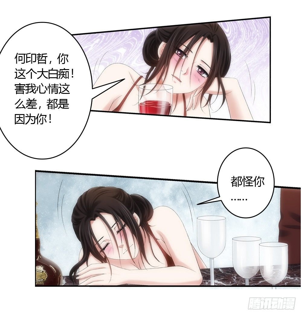 酒后遇渣男