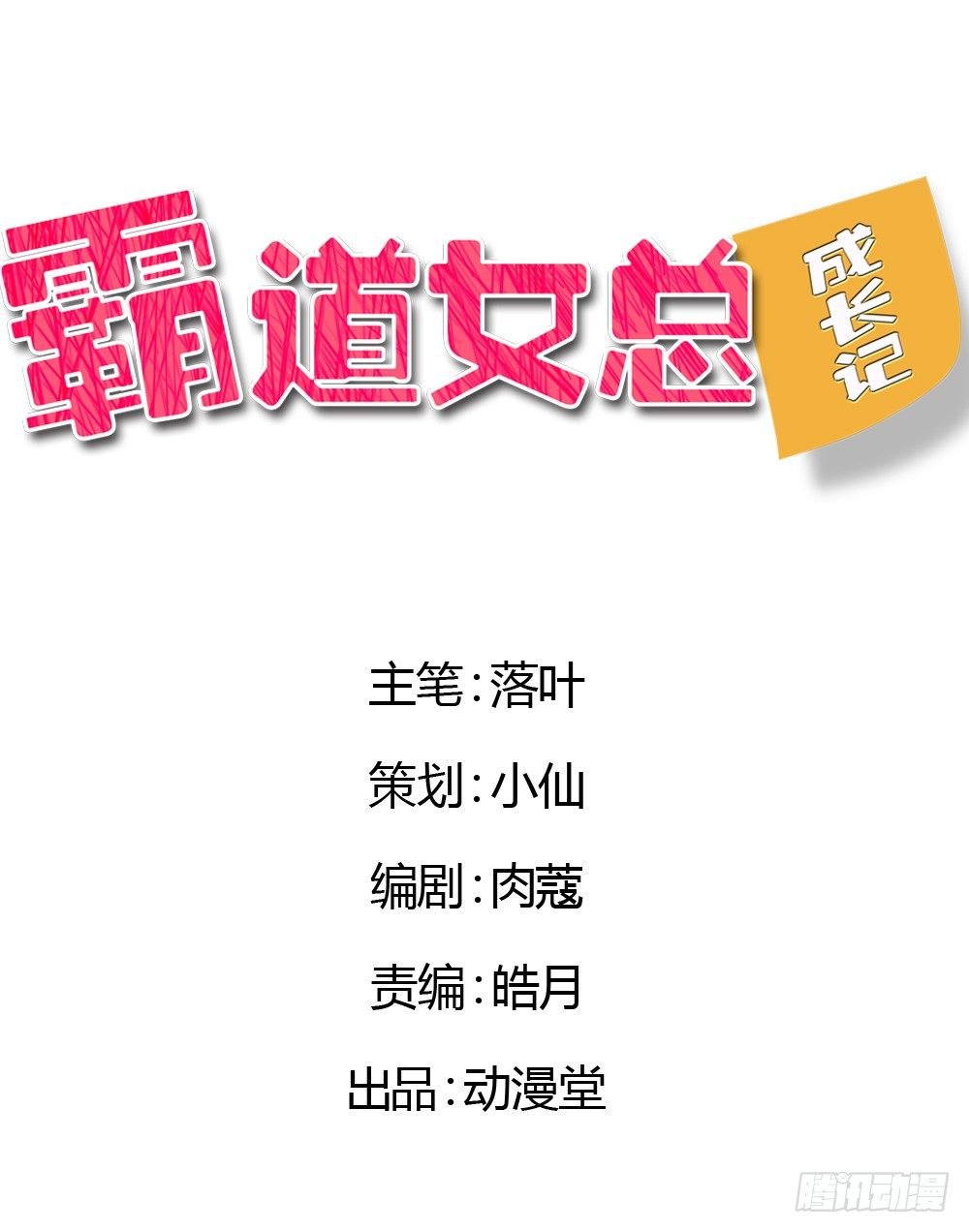 必须接受的命运