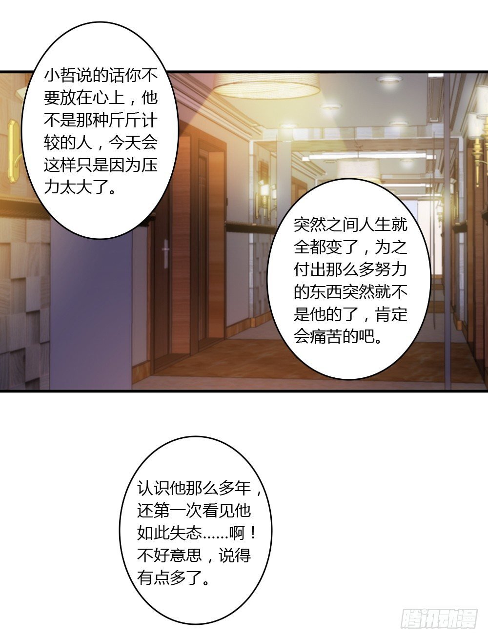 必须接受的命运