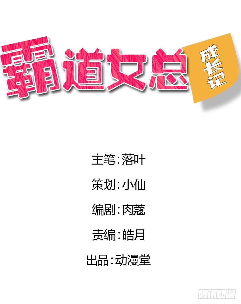 欢迎大小姐