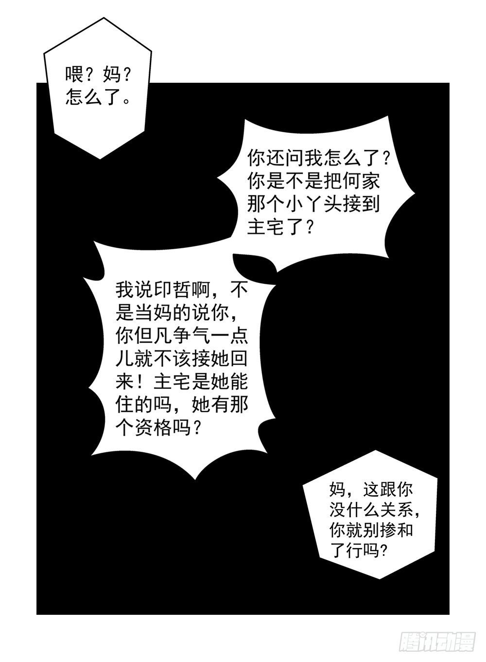 啊！被看光了！