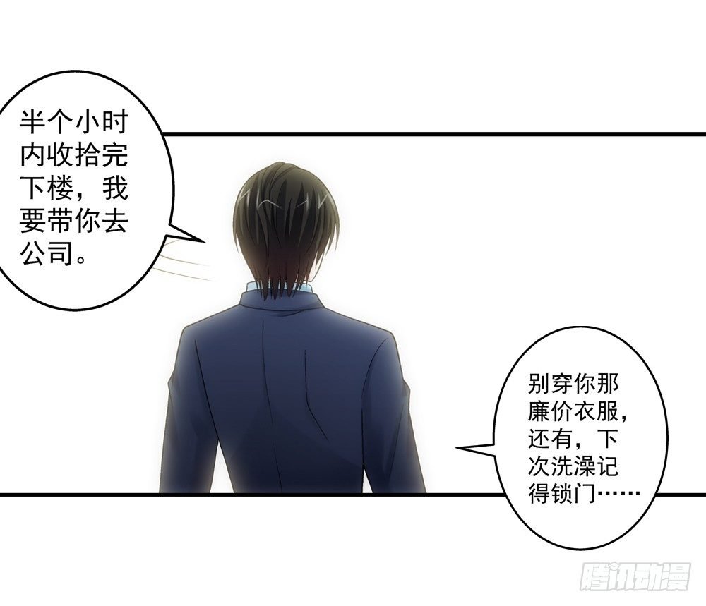 初次去公司