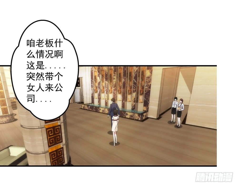 初次去公司
