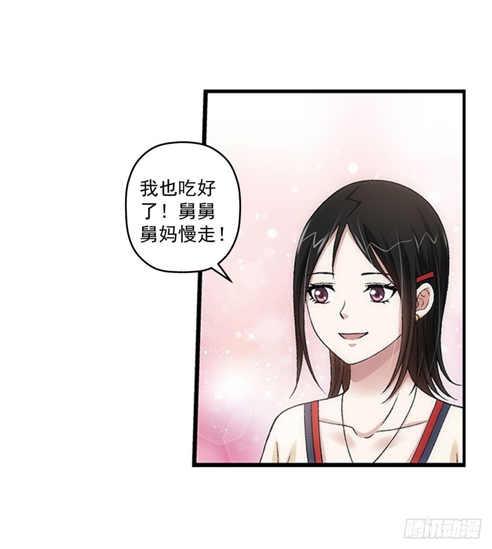 不死心的赵心怡