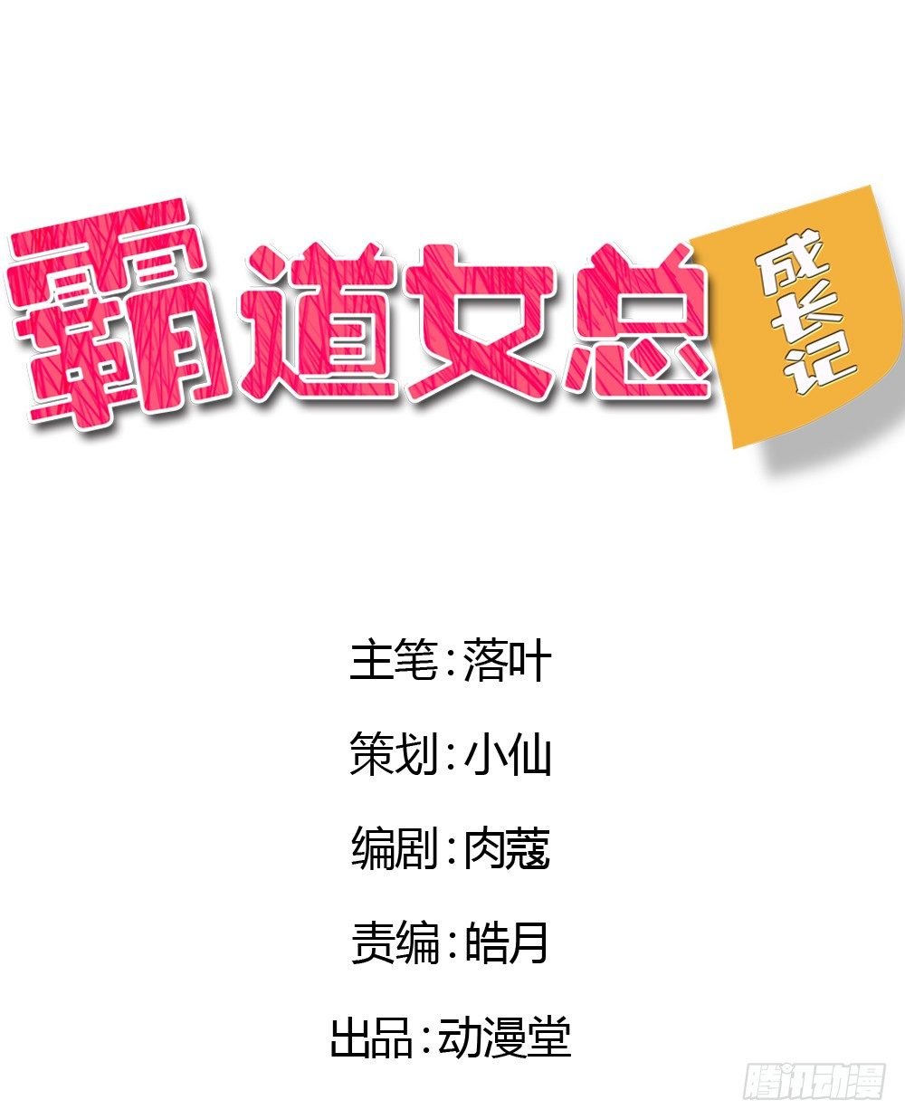 只因爱上你