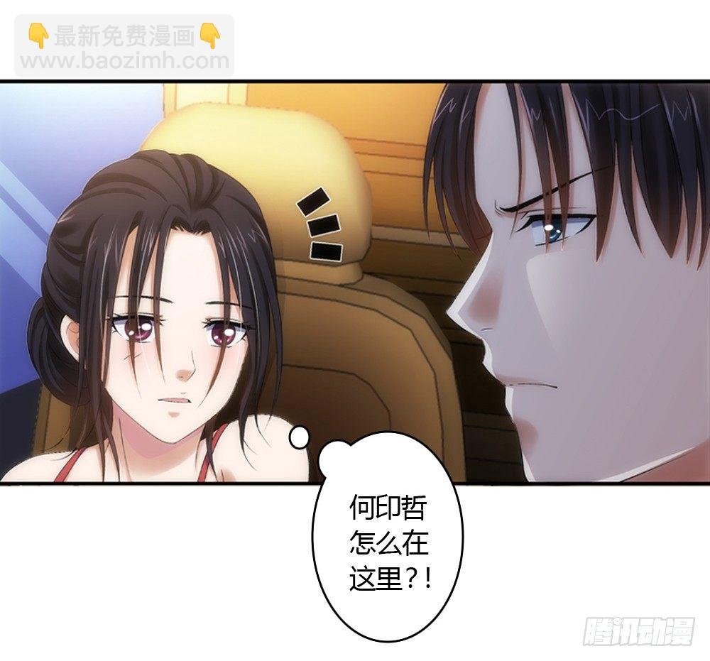 只因爱上你