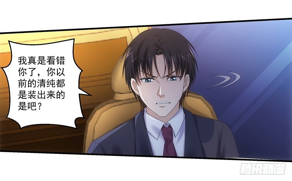 只因爱上你