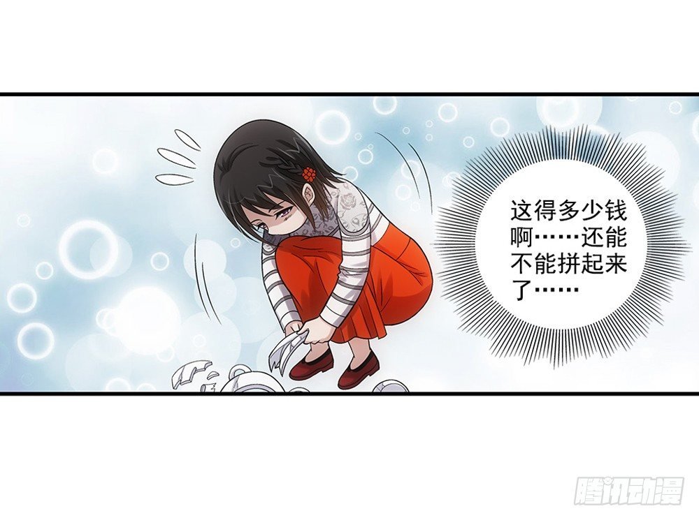闯祸了~