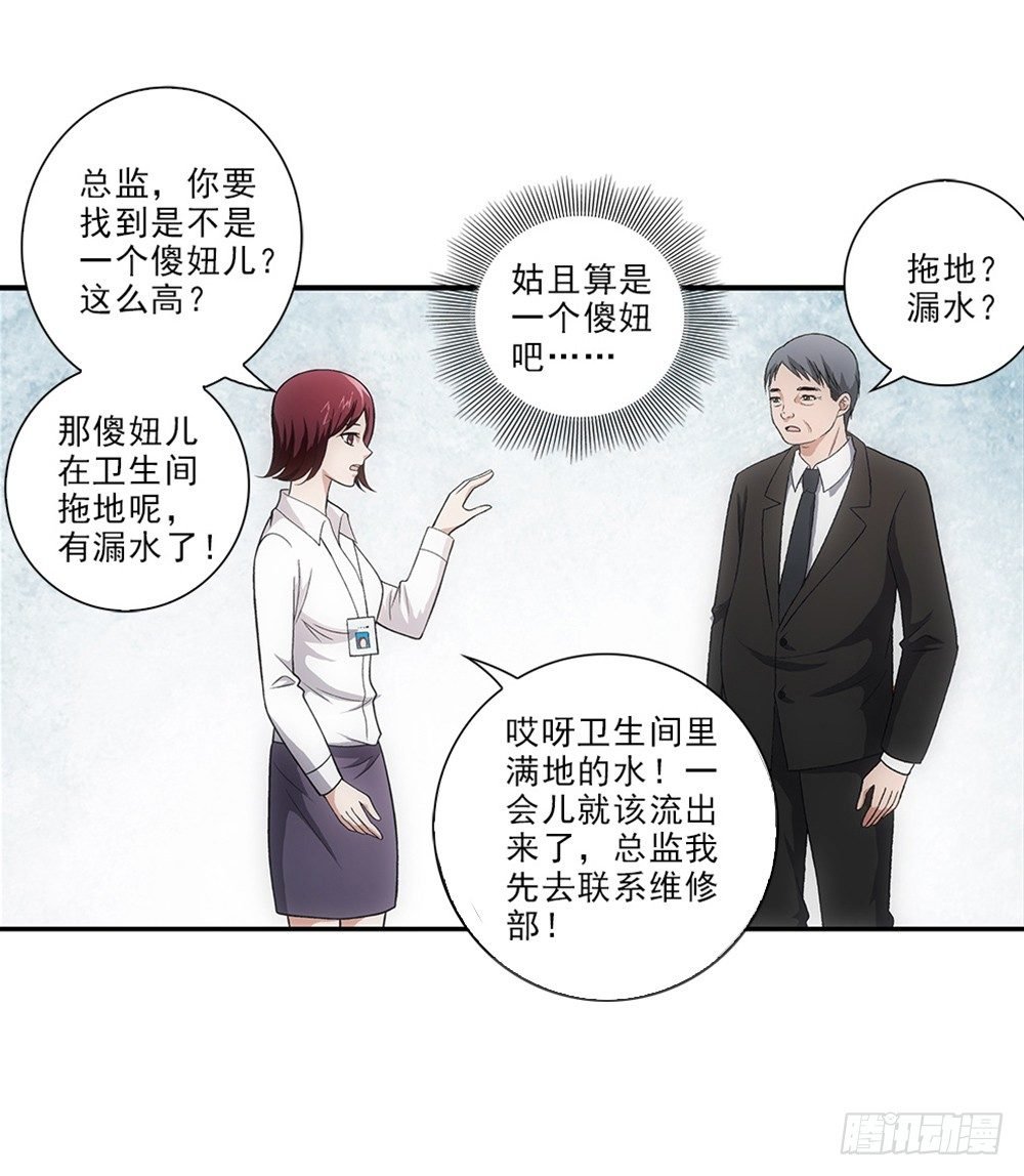 笨手笨脚