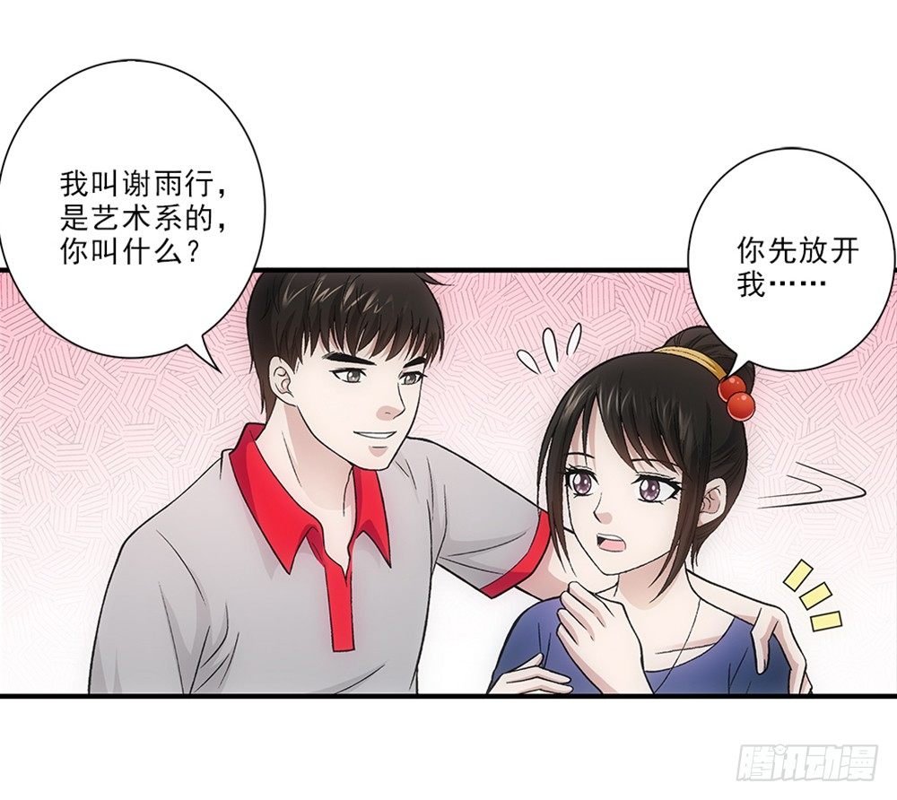 开学礼物~