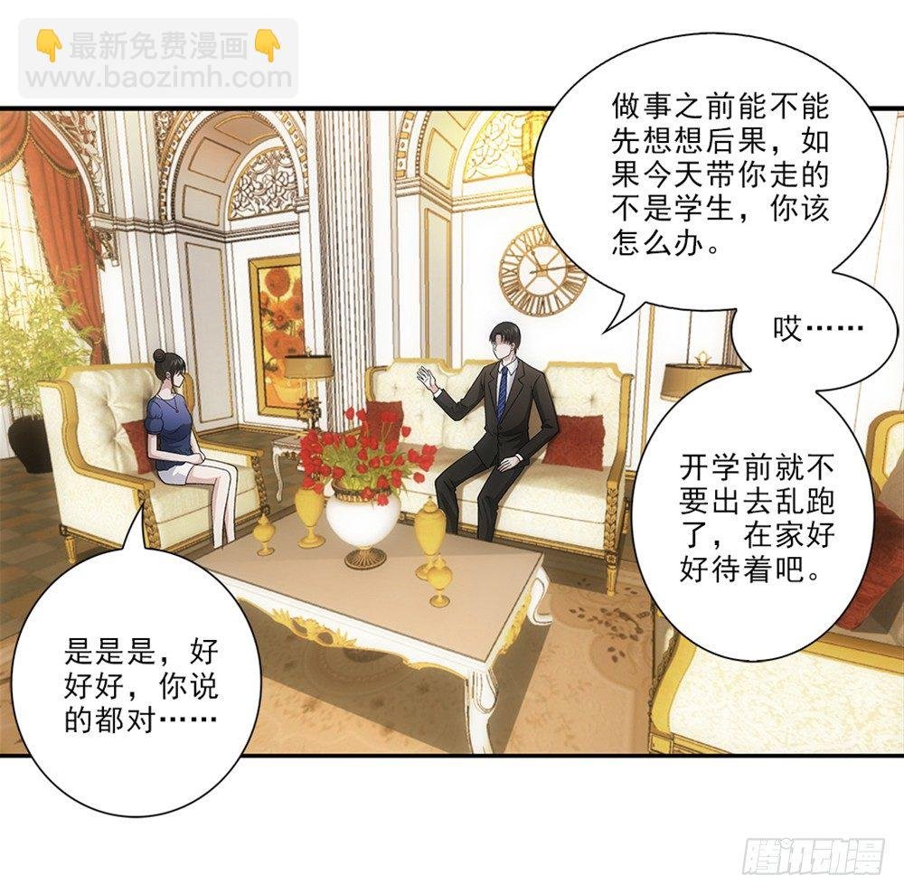 开学礼物~