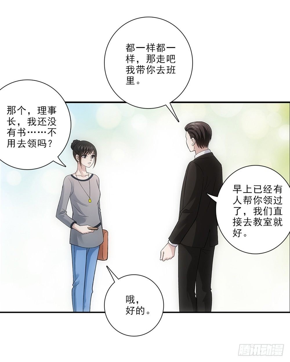 初入班级~