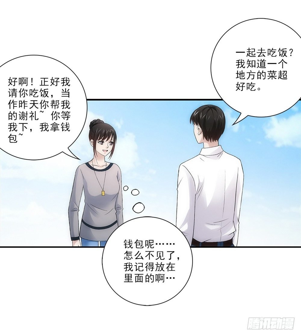 忘带钱包~