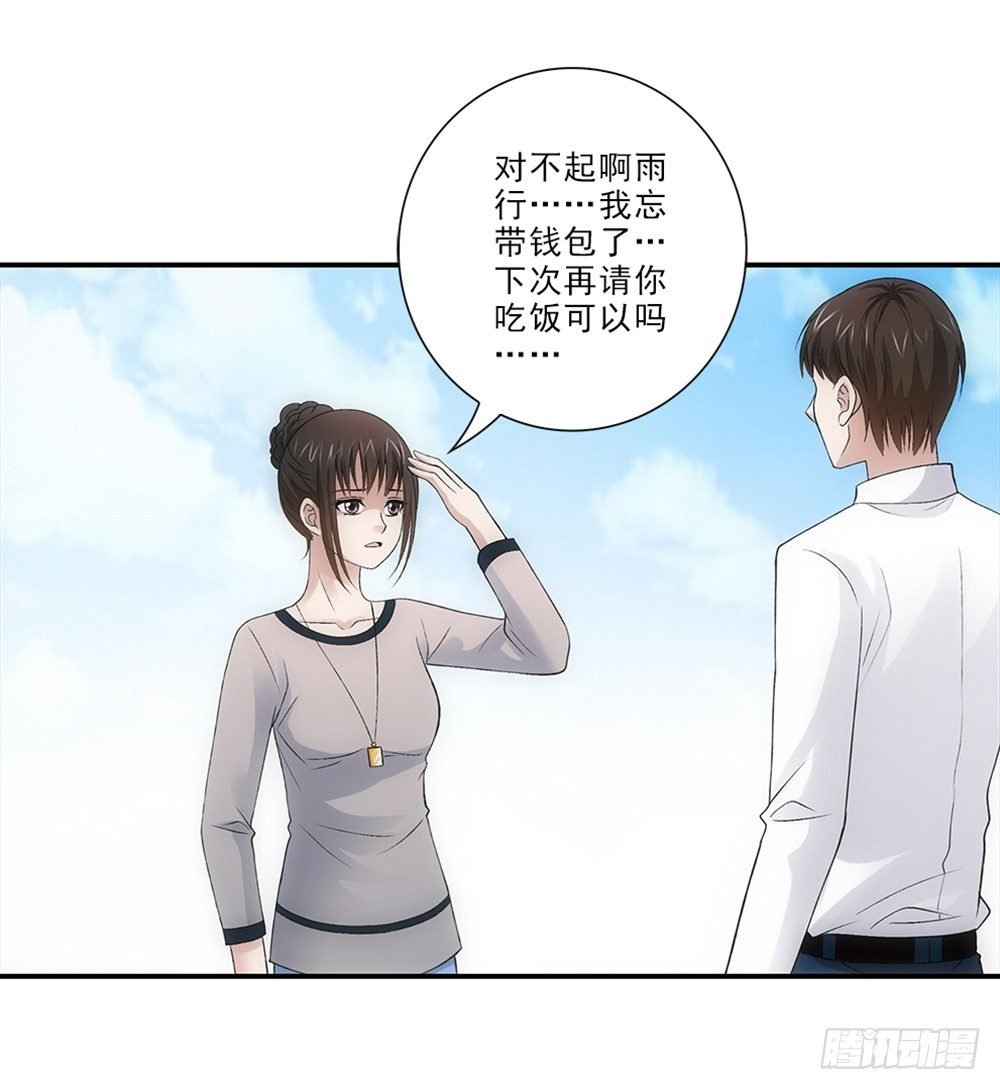 忘带钱包~