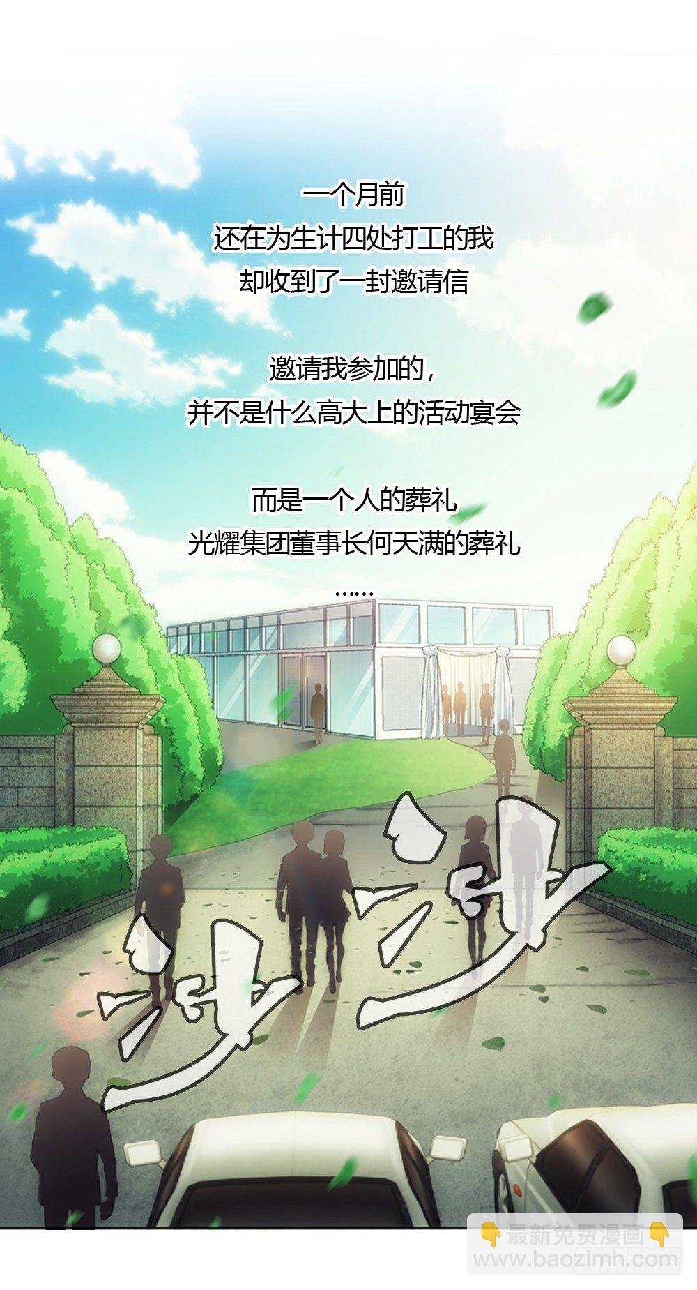 葬礼上的邂逅