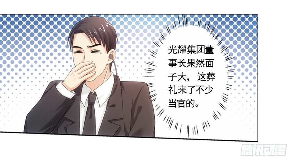 葬礼上的邂逅