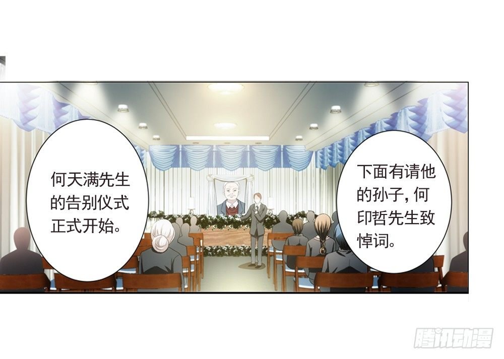葬礼上的邂逅