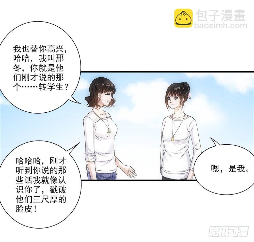 交到了好朋友！