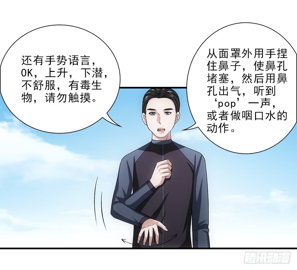 潜水