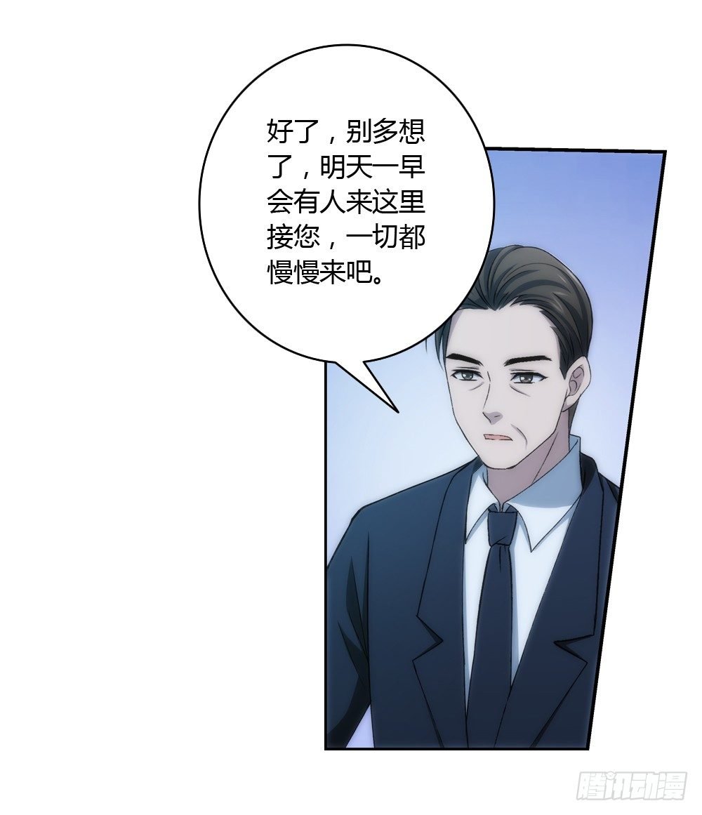 真实身份