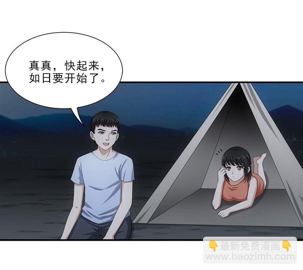 看日出！