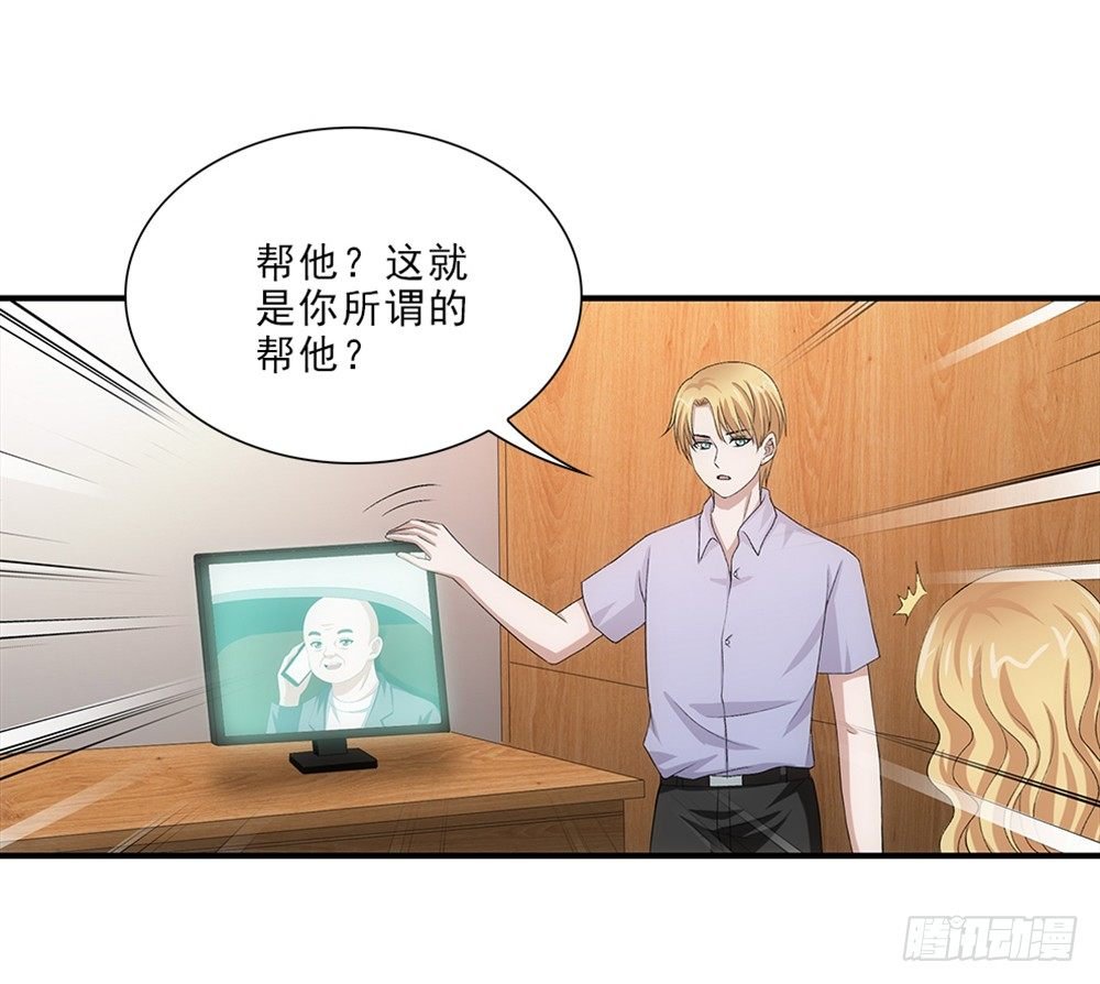 我只是想帮他...