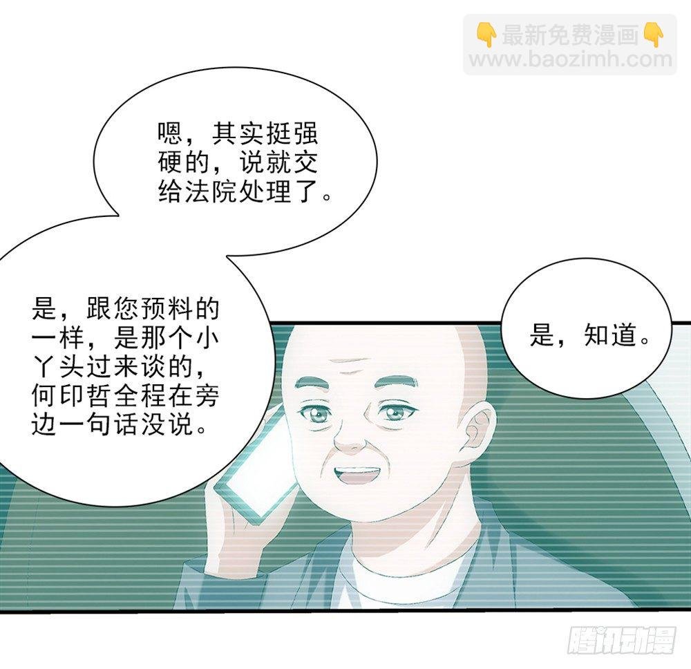 我只是想帮他...