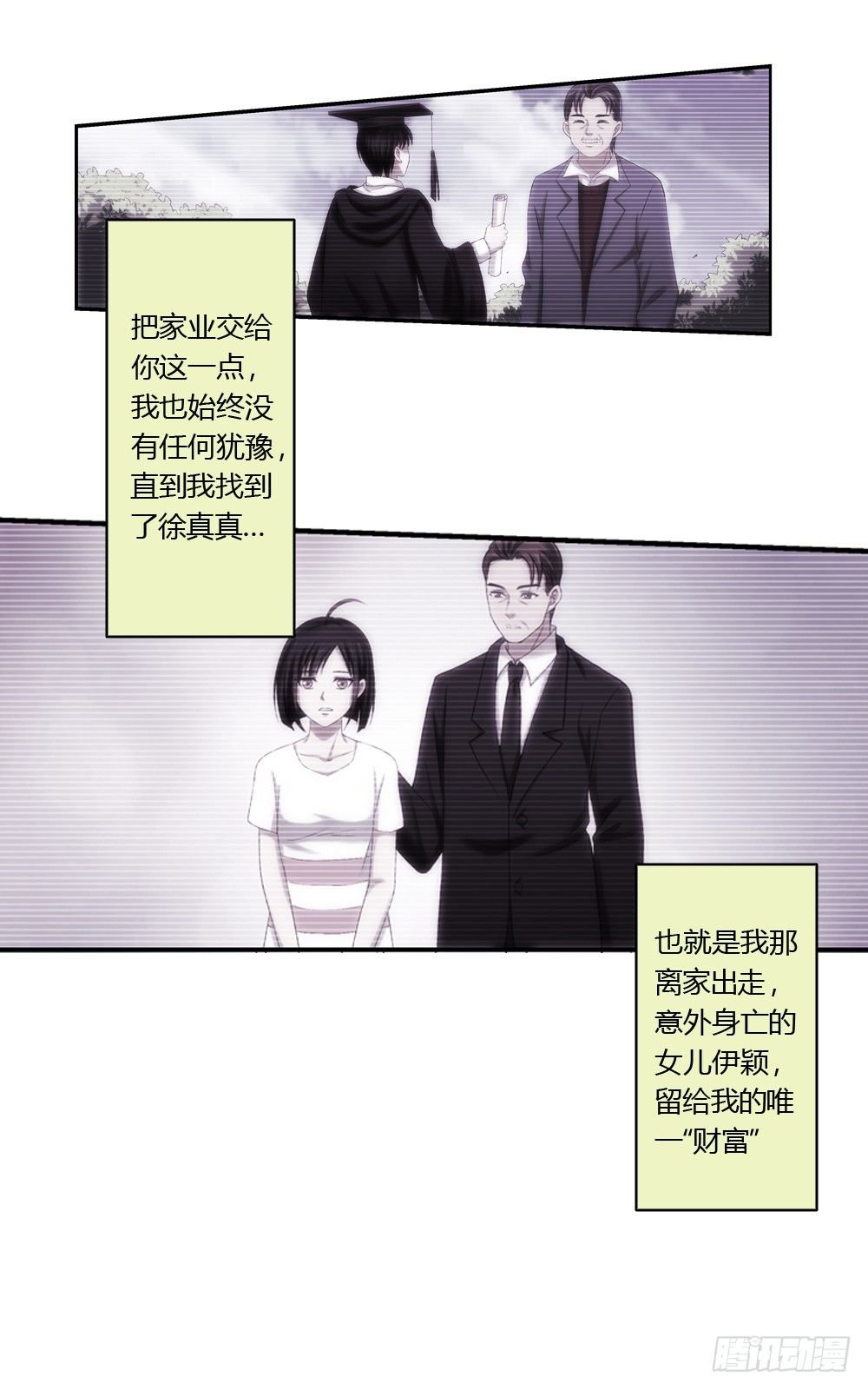 继承人与继承人