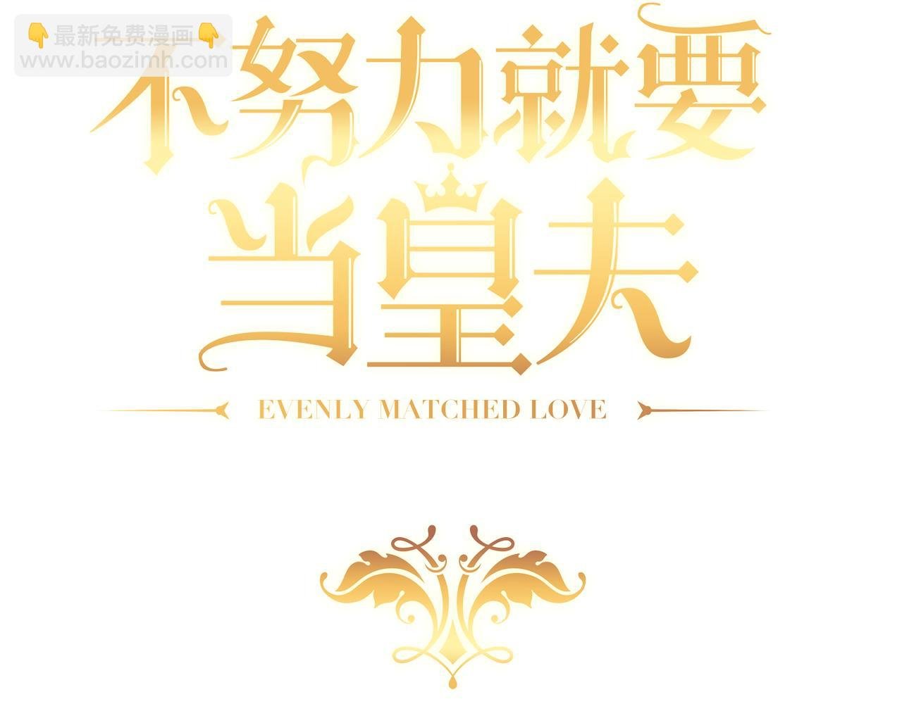099 被教训