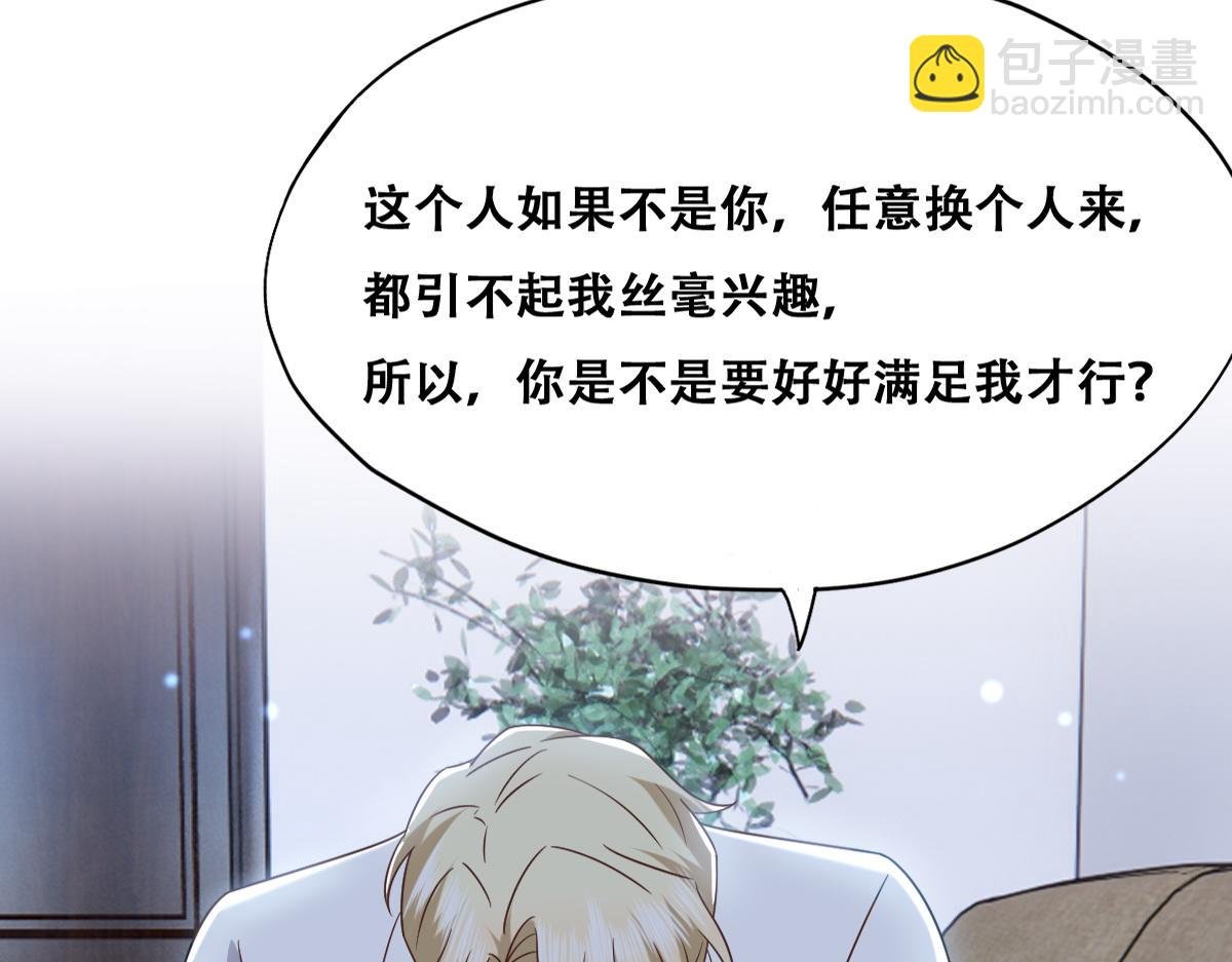 102 哄人高手