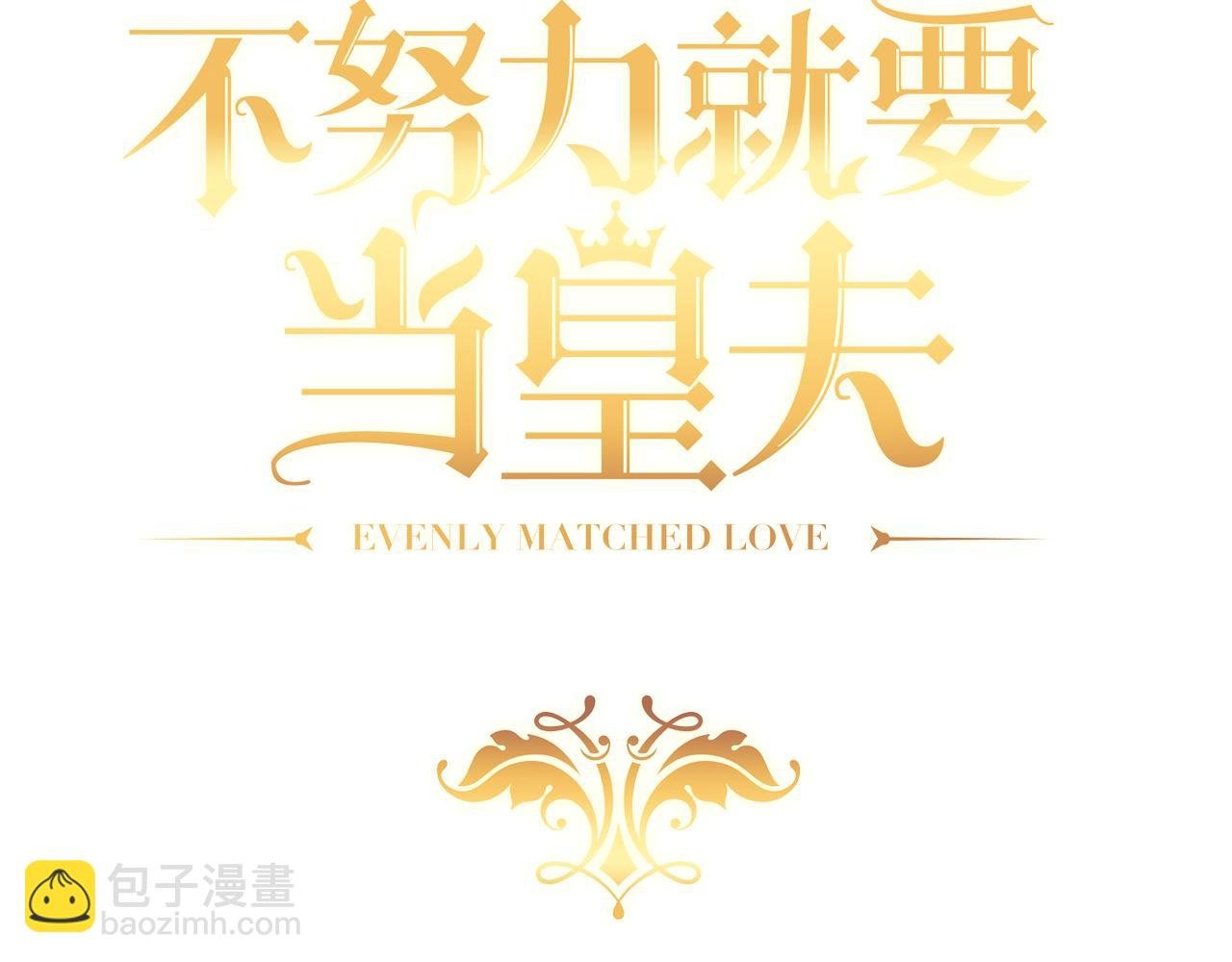 105 狮子大开口