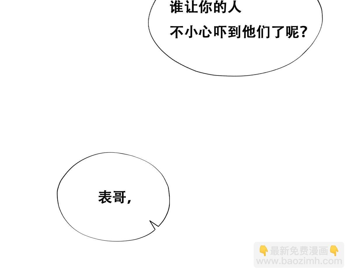 106 订婚晚宴闹剧