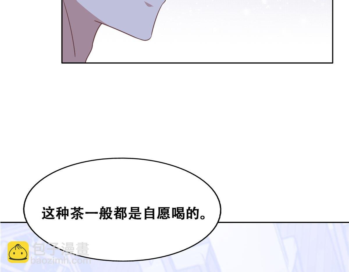 108 慕云深的怀疑