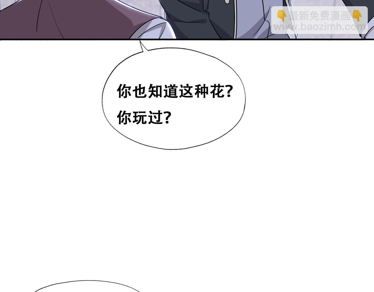 108 慕云深的怀疑