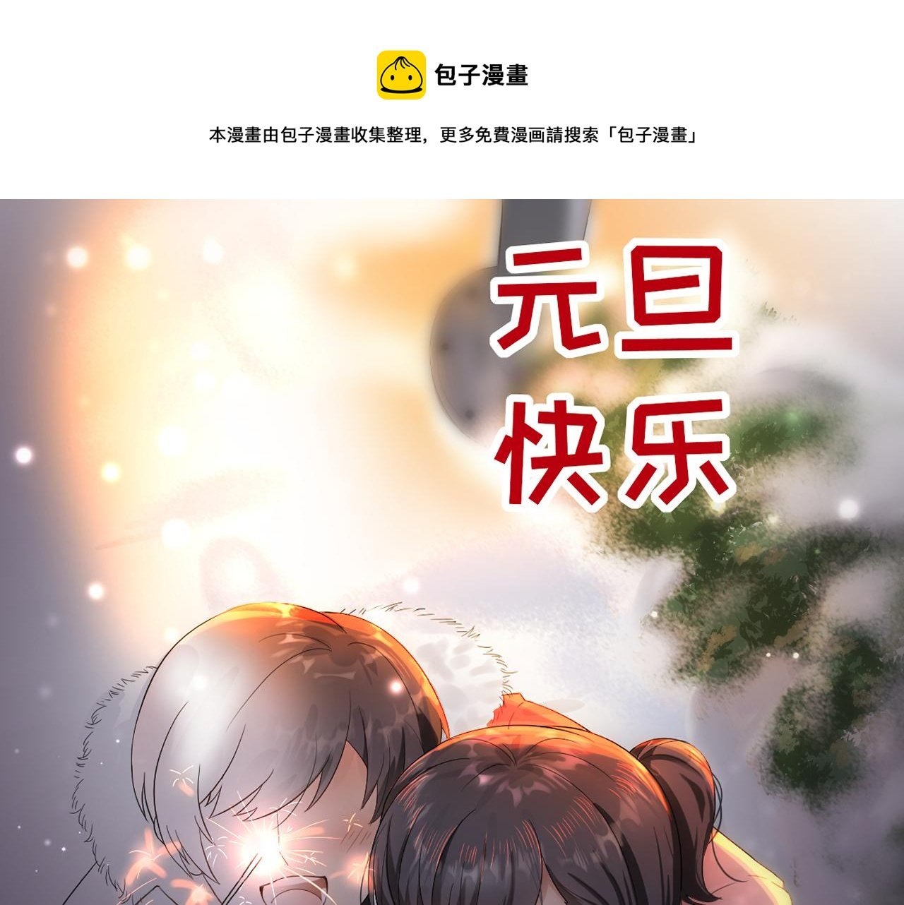 111 皇室丑闻