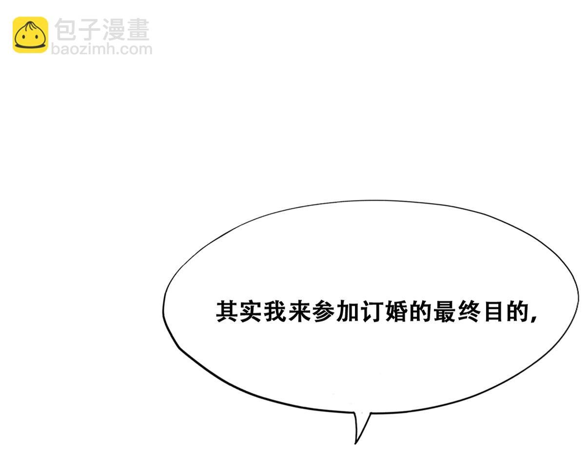 111 皇室丑闻