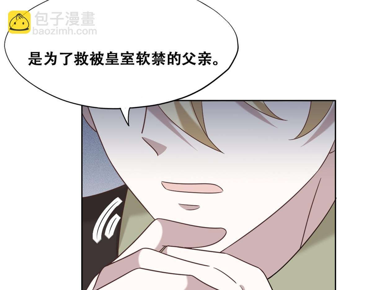 111 皇室丑闻