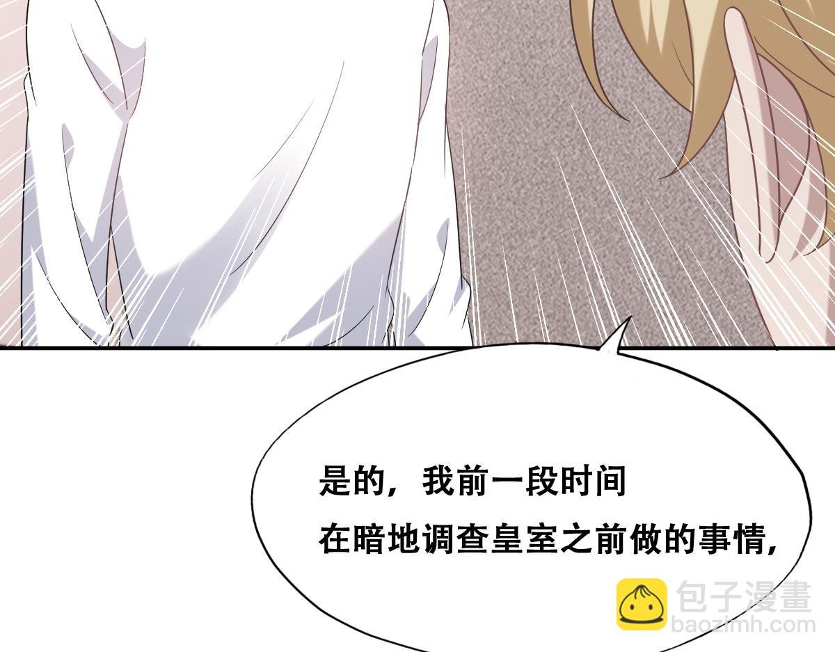 111 皇室丑闻