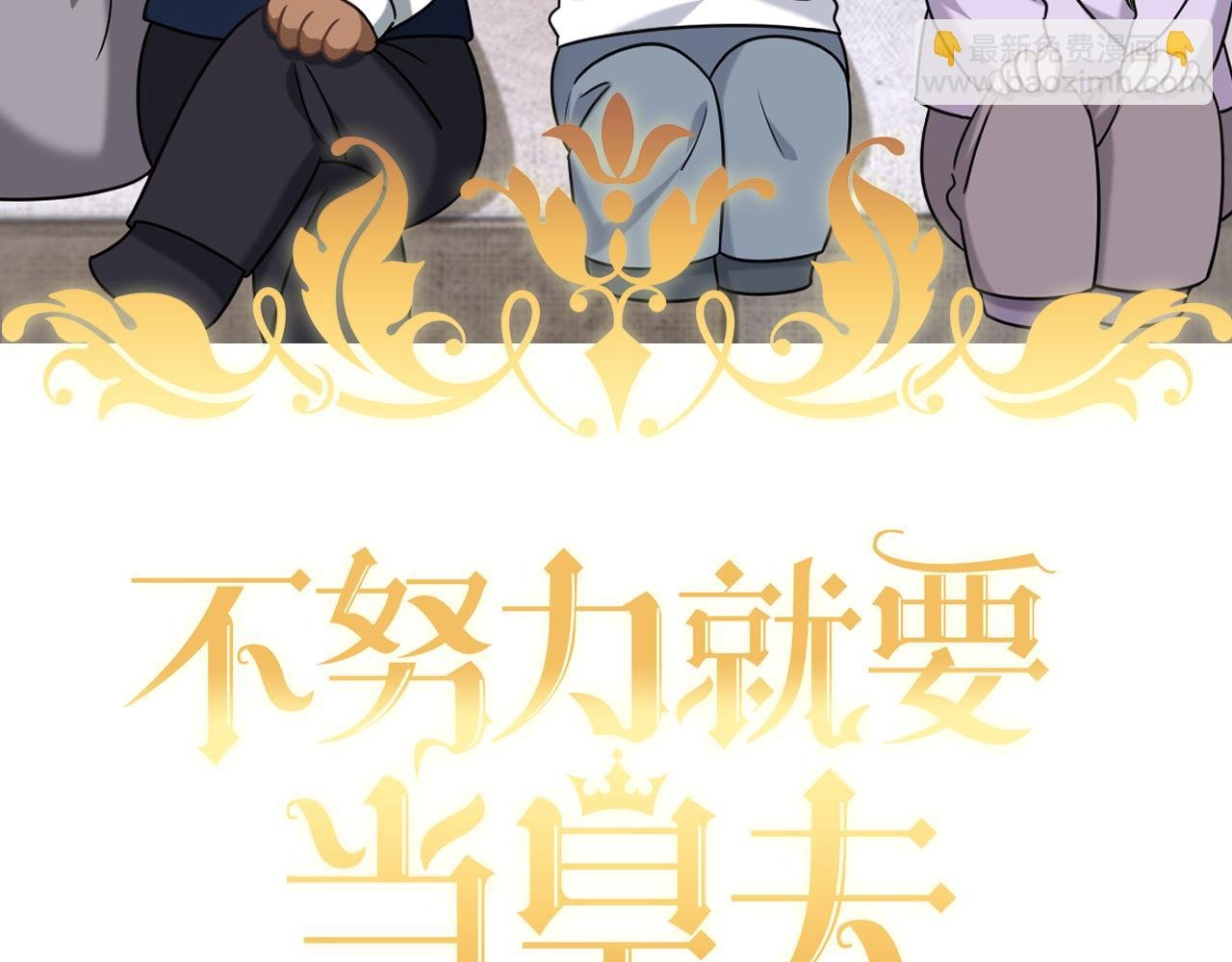 114 突发变故
